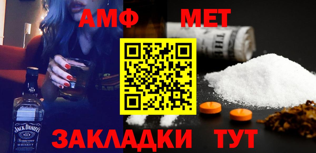 Амфетамин 97% Братск
