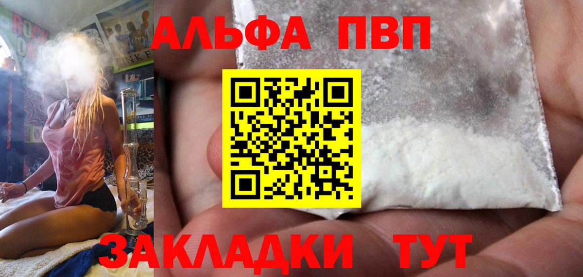 Alpha-PVP СК Братск