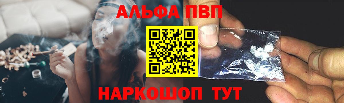 A PVP Crystall  Вход с VPN  Alfa_PVP  Alpha-PVP Crystall  Братск  APVP крисы CK 