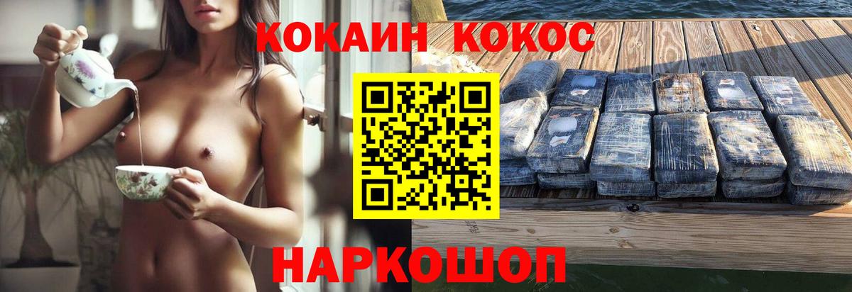 Cocaine Эквадор  Вход с VPN  Cocaine  КОКАИН 97%  Братск 