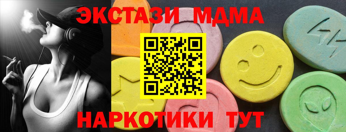 Ecstasy  Экстази Дубай  Экстази XTC  Вход с VPN  Братск 