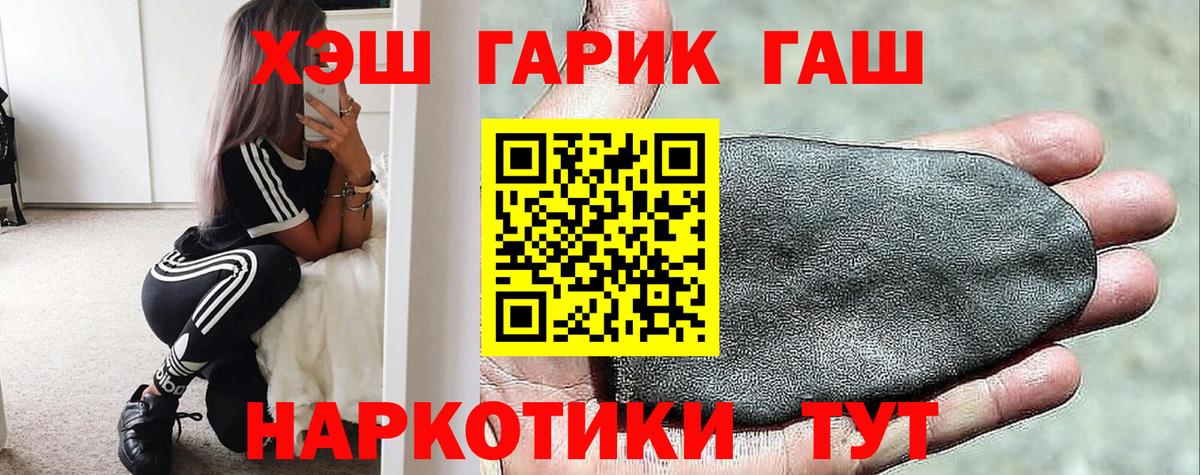Гашиш hashish Братск