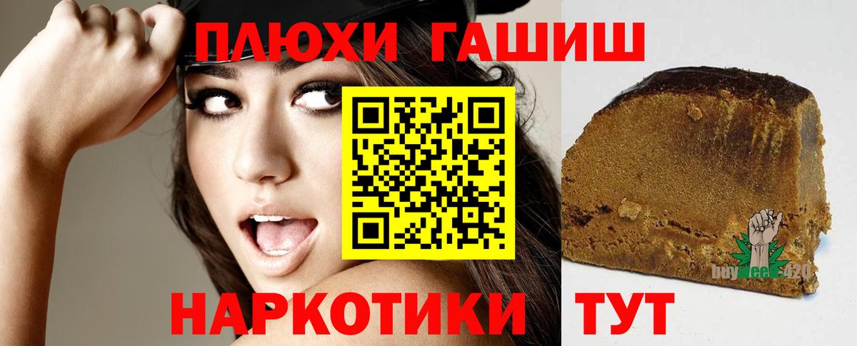 Братск  ГАШИШ 40% ТГК  Гашиш гарик  Вход с VPN 