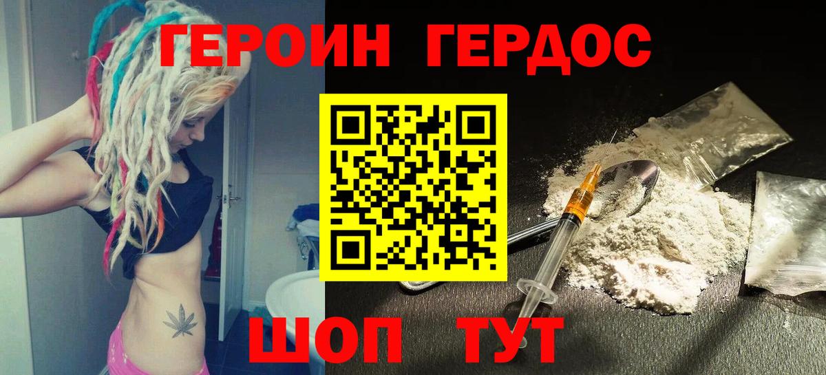ГЕРОИН VHQ  ГЕРОИН  Братск  Вход с VPN 