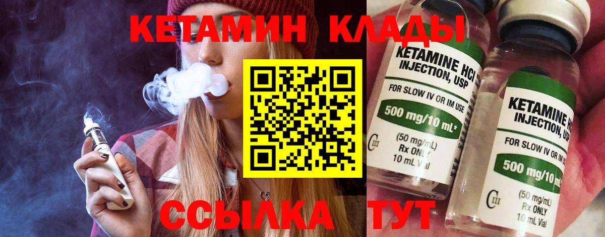 Кетамин ketamine Братск