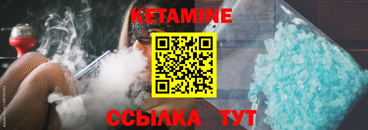 Братск  КЕТАМИН VHQ  Вход с VPN  КЕТАМИН ketamine 