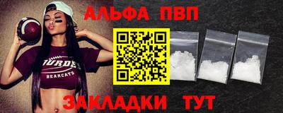 ALPHA PVP Апшеронск