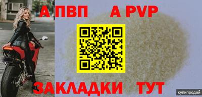 ALPHA PVP Апшеронск