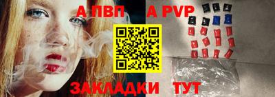 ALPHA PVP Апшеронск