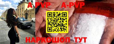 ALPHA PVP Апшеронск