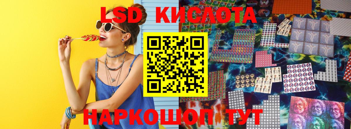 ЛСД экстази ecstasy Братск