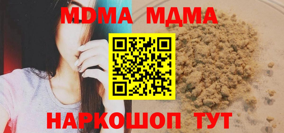 MDMA  МДМА crystal  Вход с VPN  Братск  MDMA VHQ 