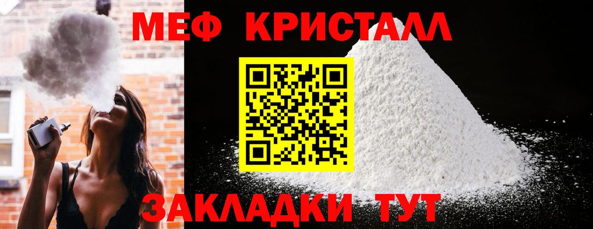 МЕФ  Братск