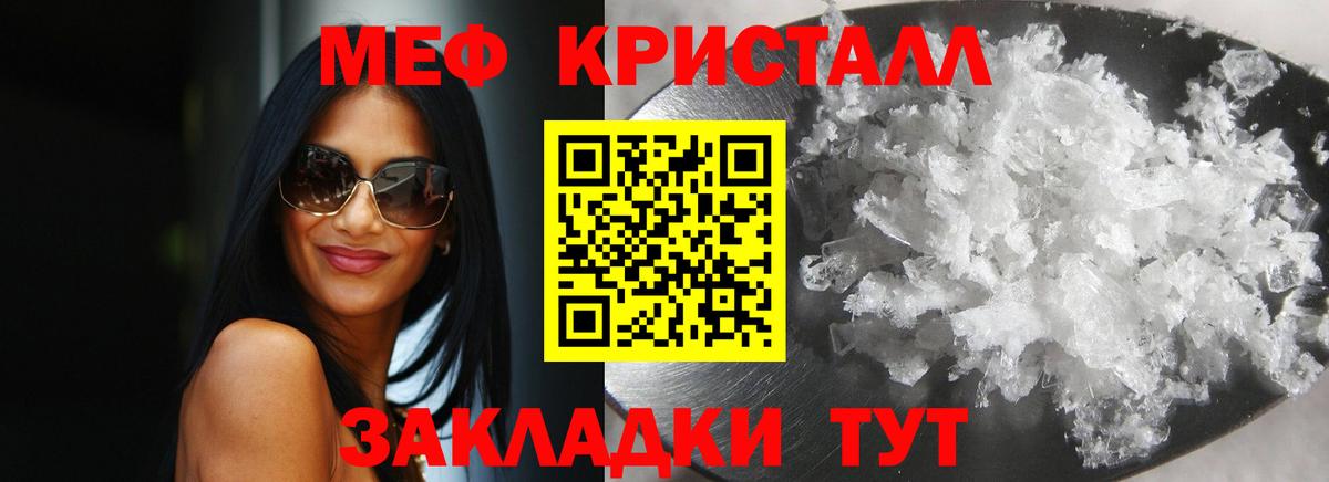 Меф  МЯУ-МЯУ  Братск  Меф мяу мяу  Вход с VPN 