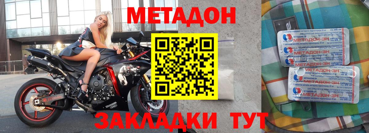 МЕТАДОН мёд  Вход с VPN  Братск 