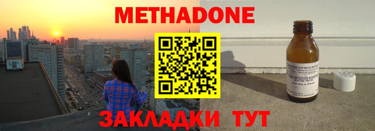 Вейп ТГК  Братск  Каннабис  Меф МЯУ МЯУ   ГАШИШ  Кокаин  Вход с VPN  NBOMe 