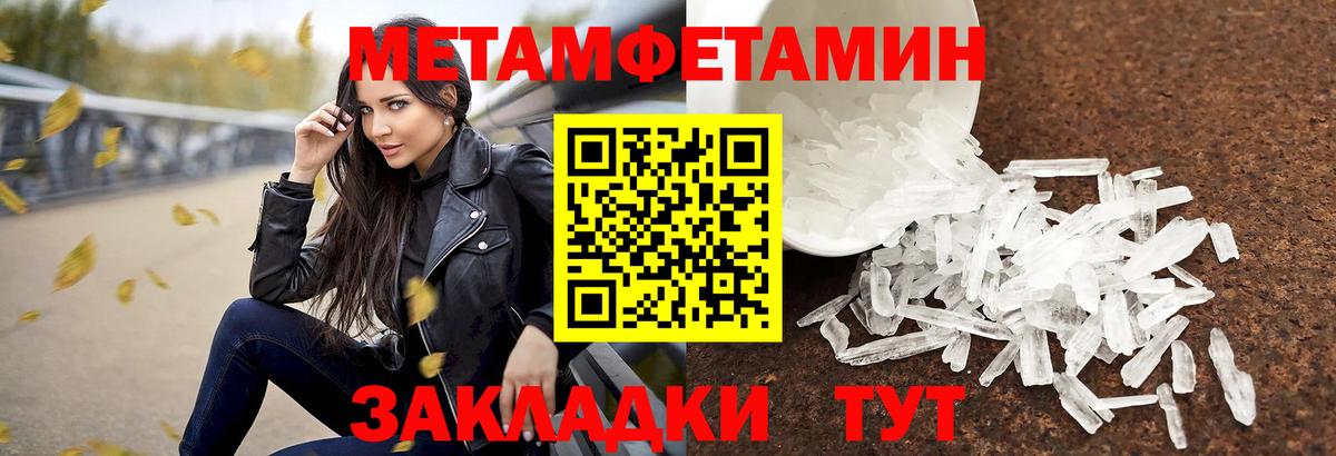 МЕТАМФЕТАМИН витя  Вход с VPN  Братск 